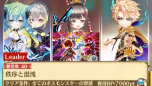 【白猫】9•單騎Ver.イクシア＆エレノア (弓)、ハルジオン(竜) & ヘルモート(輝剣):第零章2人協力バトルParadise Lost-星40“秩序と混沌”【NEW WORLD'S第零章】