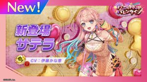 新登場キャラ「サテラ」【白猫プロジェクト NEW WORLD'S】