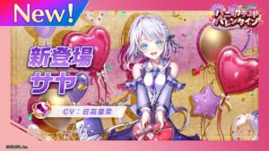 新登場キャラ「サヤ」【白猫プロジェクト NEW WORLD'S】