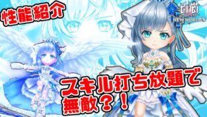 【白猫】SP尽きたらすぐ全回復で攻撃くらわないってチートでは？？鎖剣アイリス性能紹介・おすすめ装備【それがすべてのはじまり】