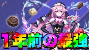 【白猫プロジェクト】波動拳連打できるバレンタインミトラが強かった！