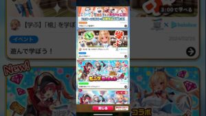 #白猫プロジェクト#ホロライブ 次は白猫に！？