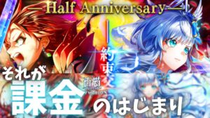 【白猫ガチャ】なにがなんでもアイリスを！引けないときは、、、【それがすべてのはじまり】