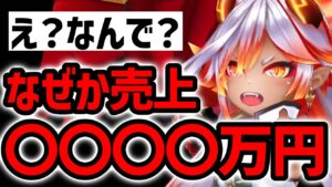 【朗報？】更新が全くないのに売上が〇〇〇〇万円も！？コロプラの決算報告書を見たら意外なことが分かりました【白猫テニス】
