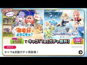 白猫プロジェクト  朝活アイリス７０連目！