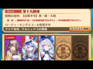 【白猫】 救命２三人 ＜零＞の熾天 第十九階梯 ソロ