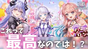 【白猫ガチャ】推しだらけのバレンタイン！！サヤ&シェヲルを迎えたい！【パニックデートバレンタイン】