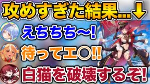 【白猫プロジェクト】ラインギリギリを攻めてゲームを破壊しにかかる船長www【ホロライブ切り抜き/宝鐘マリン/不知火フレア/白銀ノエル/兎田ぺこら】
