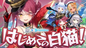 【白猫プロジェクト】ホロライブ3期生コラボ！！！人生初白猫ワールド！【ホロライブ/宝鐘マリン】