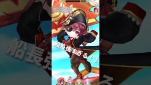 白猫プロジェクトホロライブ3期生宝鐘マリン船長が強すぎる！#白猫プロジェクト #ホロライブ3期生#宝鐘マリン