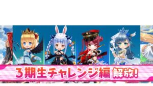 【白猫】3期生チャレンジ編-チャレンジ配信: 不知火フレア(マール Ver.槍)、兎田ぺこら(輝剣)、宝鐘マリン(劍) & アイリス(鎖剣)【#白猫プロジェクト× ホロライブ記念】2024-03-08