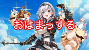 【白猫】白銀ノエル　性能解説とキングホーネット＆アジ・ダハーカ（30兆＋8兆×4＋70兆）