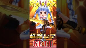 白猫プロジェクトホロライブ3期生コラボガチャを引くと…2#白猫プロジェクト #ホロライブ3期生#兎田ぺこら