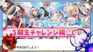 【白猫】３期生チャレンジ編　4種・全滅