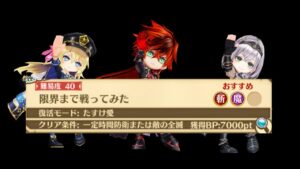 【白猫】星40 限界まで戦ってみた（新卒3協力）　新卒3リルテット・輝剣主人公・白銀ノエル