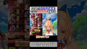 【マリフレ】60連で三期生コンプの豪運! 最後に濃厚なマリフレも!