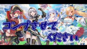 【白猫プロジェクト】Hololiveコラボきちゃ～～～！　#白猫プロジェクト