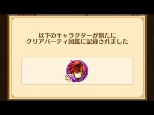 【白猫】アイリスと共に歩む冒険家 決戦上等！三月の陣 Lv.9999 ソロ（hp200兆)