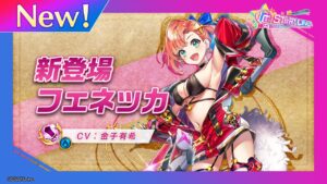 新登場キャラ「フェネッカ」【白猫プロジェクト NEW WORLD'S】