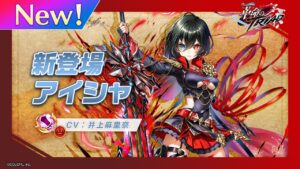 新登場キャラ「アイシャ」【白猫プロジェクト NEW WORLD'S】
