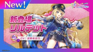 新登場キャラ「リルテット」【白猫プロジェクト NEW WORLD'S】