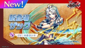 新登場キャラ「ザック」【白猫プロジェクト NEW WORLD'S】