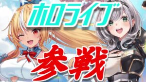 【白猫ガチャ実況NW】不知火フレアちゃんの白猫への理解が深すぎる。【ホロライブコラボ編】
