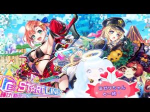 ꒰ঌ 白猫×ホロライブ ໒꒱　新卒の少女がさいかわ💕❣️お洋服...寒くないの？？🍩 白猫プロジェクト 🍩＃個人Vtuber #新人vtuber