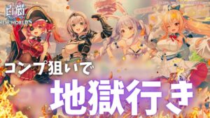 【白猫ガチャ】コンプまで引くホロライブコラボ！！地獄を見ました。【白猫プロジェクト】