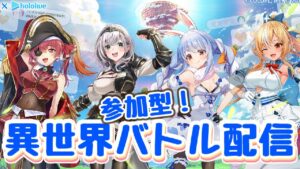 【白猫】ホロコラボ協力周回！石板作らなきゃだっ【参加型】