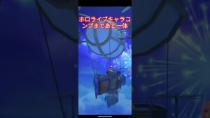 コンプまであと一体#ホロライブ #白猫プロジェクト