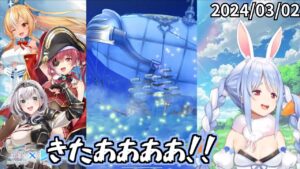 兎田ぺこら「白猫プロジェクト最高」｜白猫ガチャ【切り抜き】