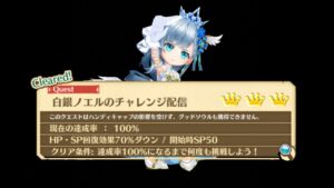 【白猫】鎖アイリス様　白銀ノエルのチャレンジ配信・全滅