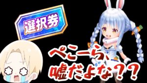 【白猫プロジェクト】白猫×ホロライブコラボ！コンプするまでガチャを引いたけど結果が地獄すぎた【雑談】