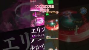 #白猫 今回のパクりスキルw #白猫プロジェクト #エリス #革命のTRIAD