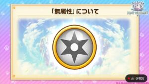 【白猫】4/12生放送大型アップデートまとめと感想①