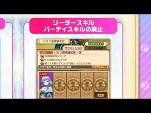 【白猫】4/12生放送大型アップデートまとめと感想③