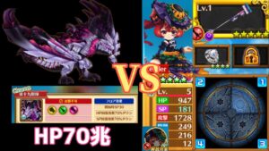 【白猫】HP70兆ボス VS 神気前CC前無凸レベル5剣ミゼリコルデ