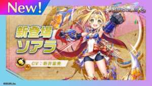 新登場キャラ「ソアラ」【白猫プロジェクト NEW WORLD'S】