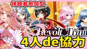 【白猫】みんなで協力バトルー✨ 【白猫プロジェクト NEW WORLD'S】Vtuber 棉飴みぃこ