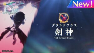 グランドクラス「剣神」登場PV 001【白猫プロジェクトNEW WORLD'S】