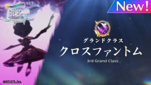 グランドクラス「クロスファントム」登場PV 003【白猫プロジェクトNEW WORLD'S】