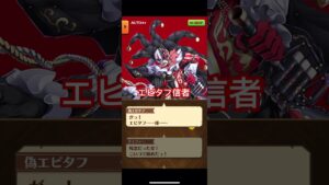 白猫プロジェクト　革命のTRIAD エピタフ信者