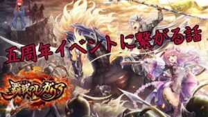 【白猫プロジェクト】いざ５周年へ、覇戦のレガリア【#Vtuber 】