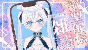 【#雑談 】白猫で！ゆる雑談～💗 #shorts #Vtuber #ひなのすとりーむ