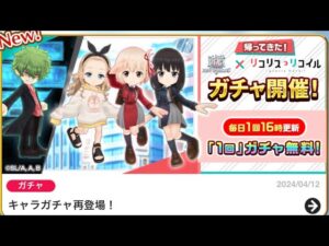白猫プロジェクト  リコリコやる事無かった男のおせにゃんの感想！