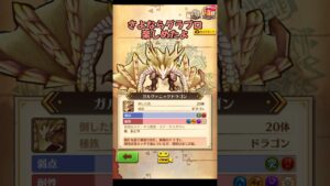 【さよならグラプロ】白猫 最後に満喫してきました