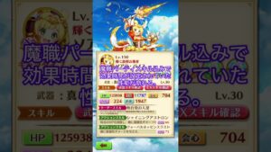 【白猫】リーダースキル（パーティスキル）廃止の悪影響