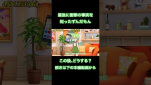 白猫とリコリコのコラボ当日、ずんだもんに待ち受けていた事実とは？ #白猫プロジェクト #毎日白猫動画投稿生活