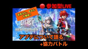 【#白猫】今回のアプデに物申す配信　※炎上覚悟、削除覚悟　でも言わせてくれ、このゲームは終わった！！